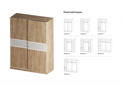 Комбинация дверей шкафа-купе, вариант 5